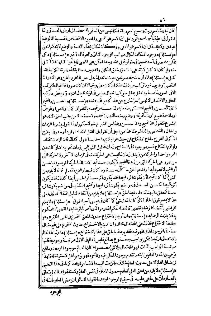 futmak.com - Page 56 - from part One of the second Boulaq edition